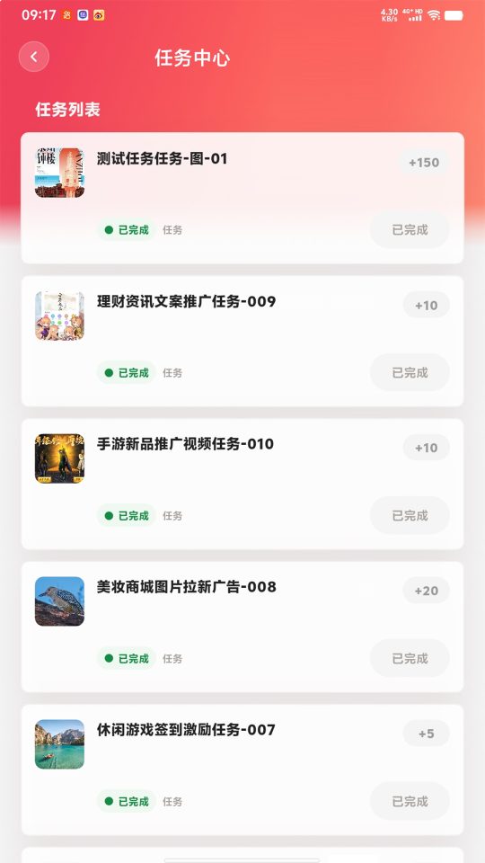 任务中心：完成任务获得京元宝